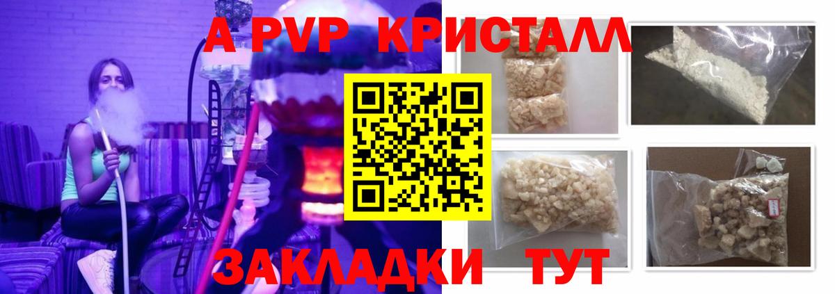 Alpha-PVP крисы CK  Вход с VPN  A PVP кристаллы  Alpha-PVP  Апатиты 