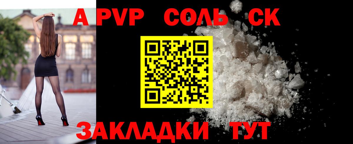 Alpha-PVP крисы CK Апатиты