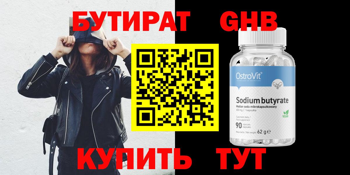 Апатиты  БУТИРАТ оксана  Бутират  Вход с VPN 