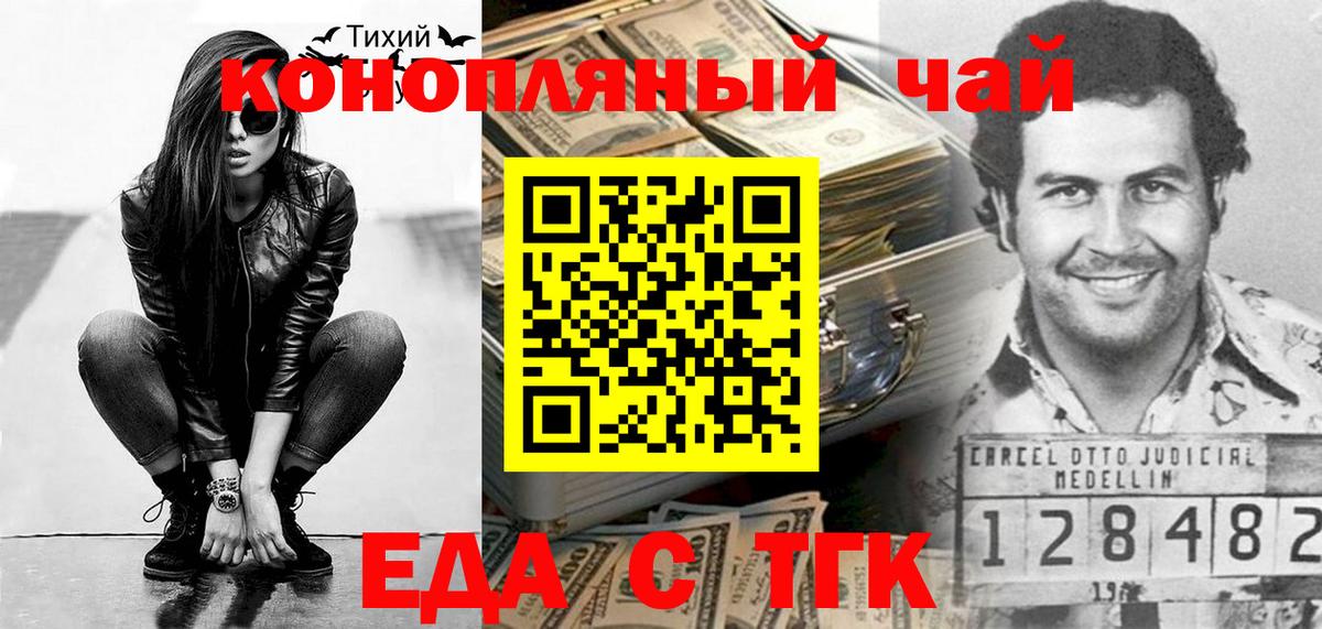 Апатиты  Печенье с ТГК конопля  Вход с VPN 