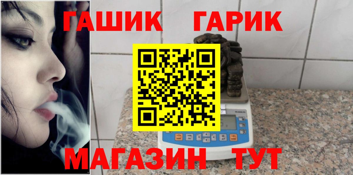 ГАШ hashish Апатиты
