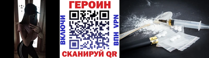 Героин хмурый  Апатиты 
