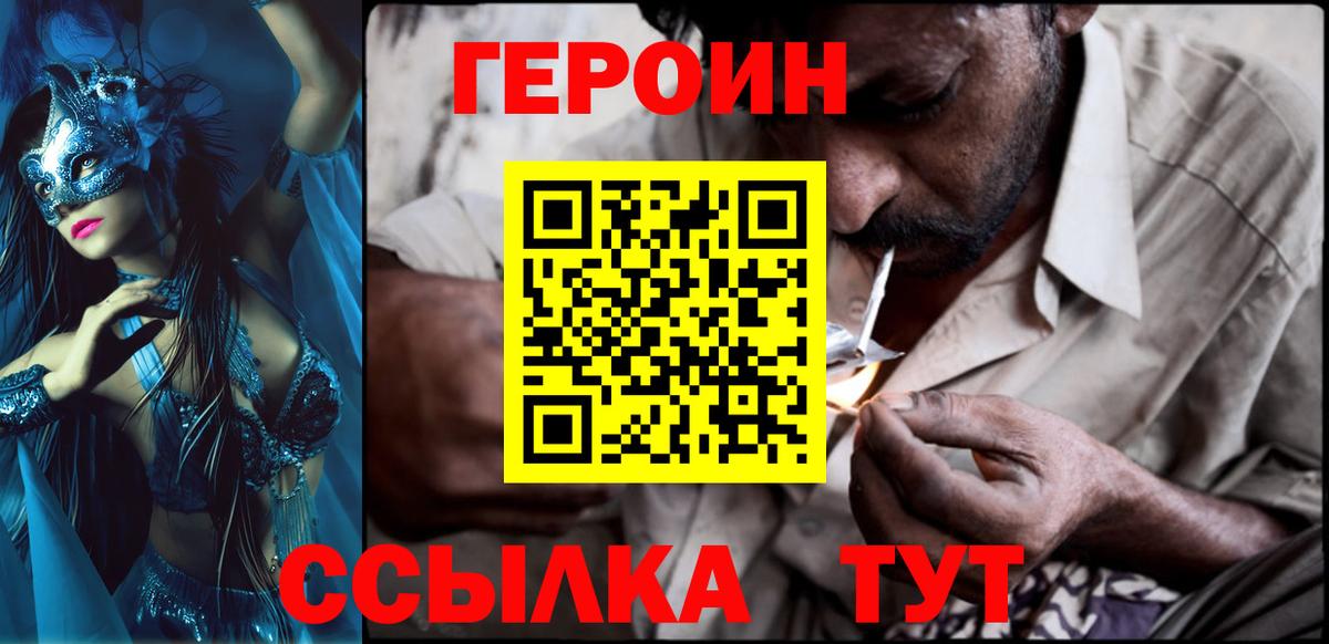 ГЕРОИН  Героин хмурый  Вход с VPN  Апатиты 