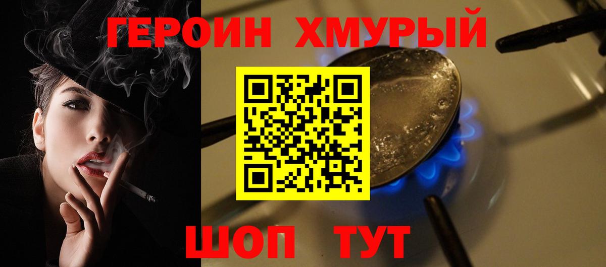 ГЕРОИН VHQ Апатиты