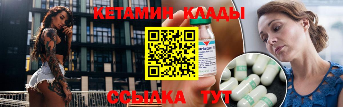 КЕТАМИН VHQ  КЕТАМИН VHQ  Апатиты  Вход с VPN 