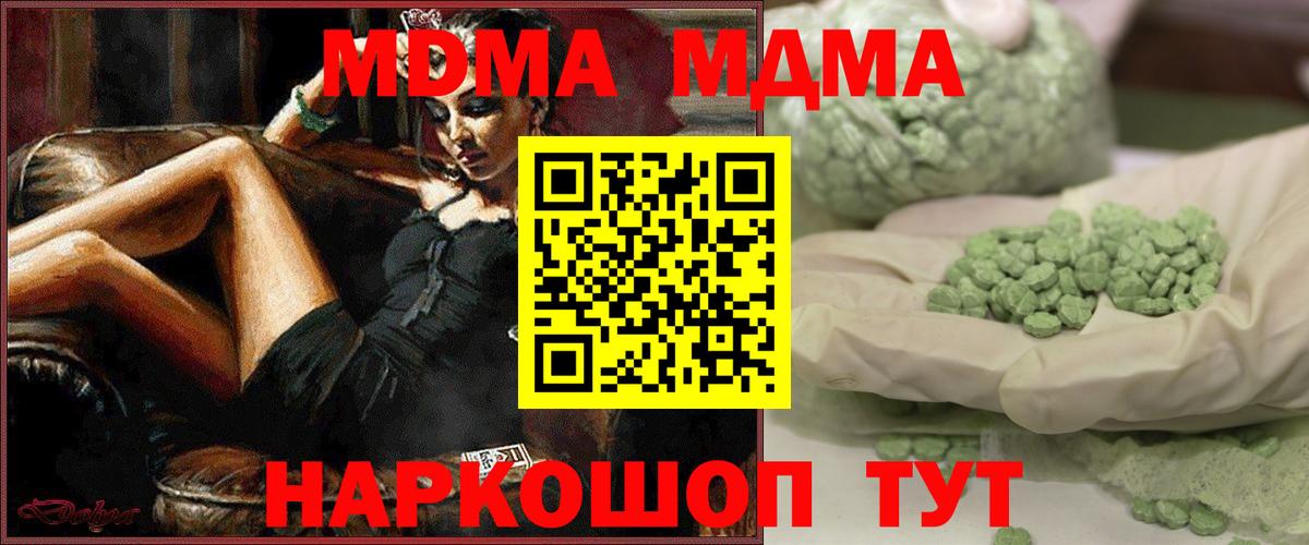 МДМА  МДМА Molly  Апатиты  Вход с VPN  МДМА Molly 