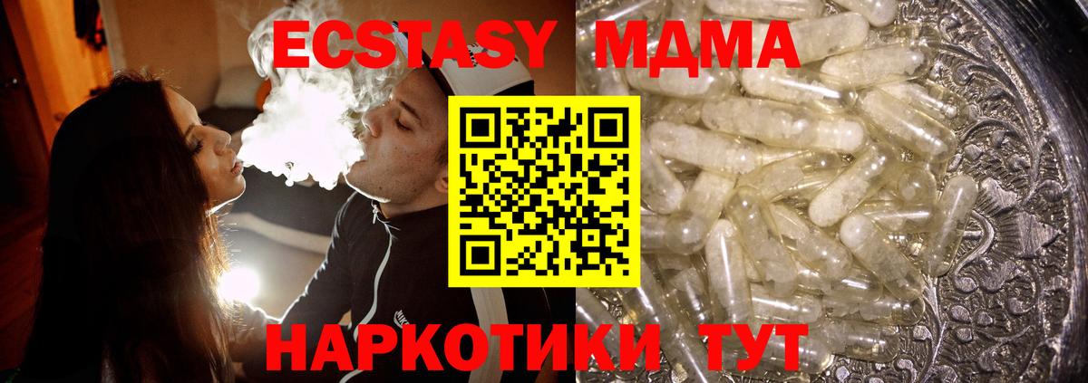 MDMA молли Апатиты