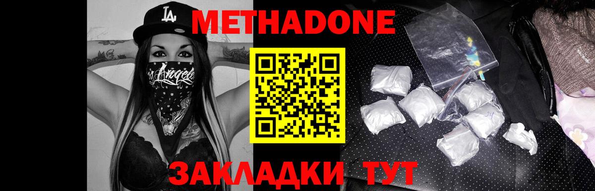 Апатиты  Метадон мёд  МЕТАДОН кристалл  Вход с VPN 