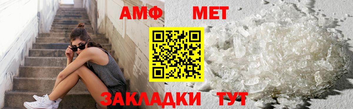 Метамфетамин кристалл  Вход с VPN  Апатиты 