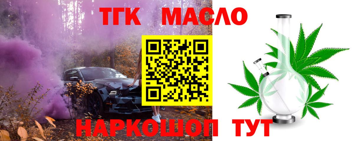 Дистиллят ТГК Wax  Вход с VPN  Апатиты 